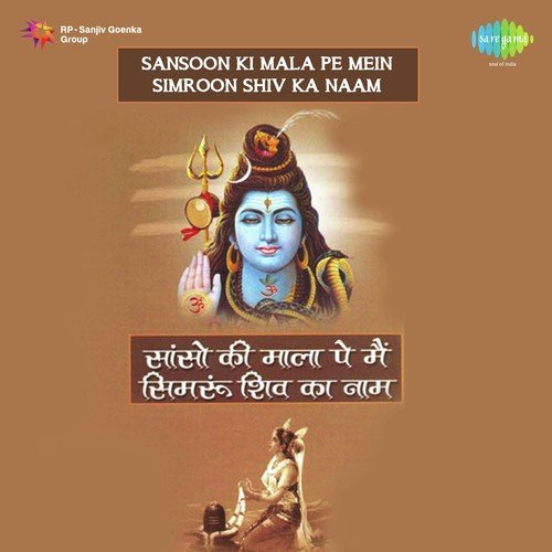 Sanson Ki Mala Pe Mein Simru Simple Raja MP3 Download